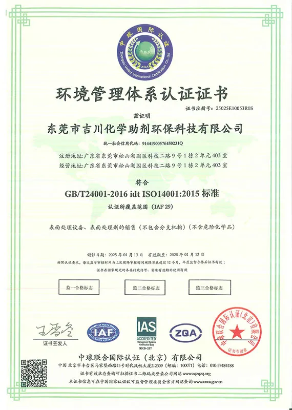 ISO14001(1)