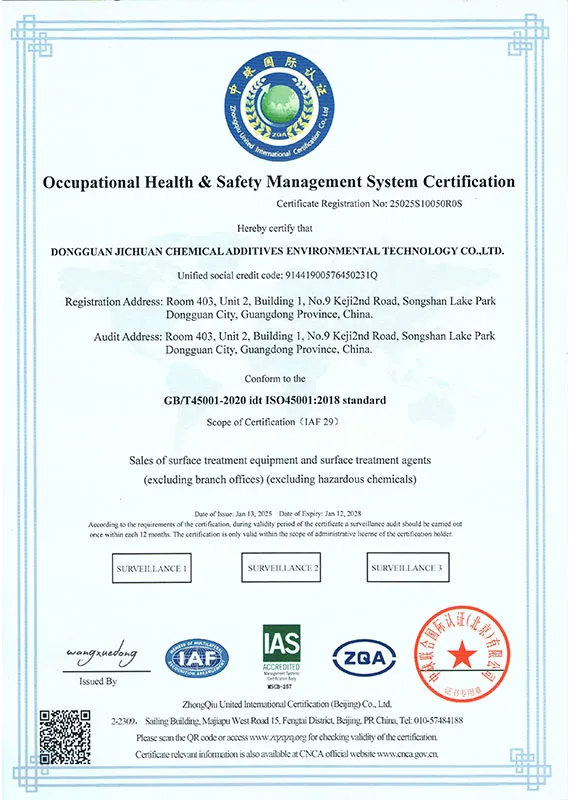 ISO45001(2)