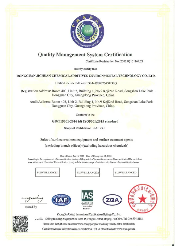 ISO9001